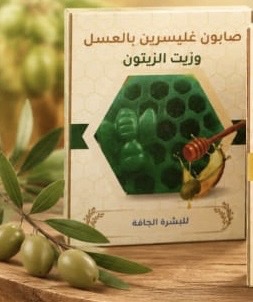 Natural face soap olive oil